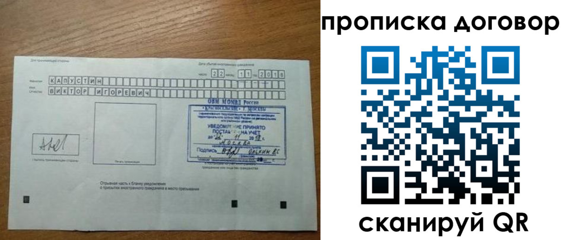 регистрация для школы в Котельниково