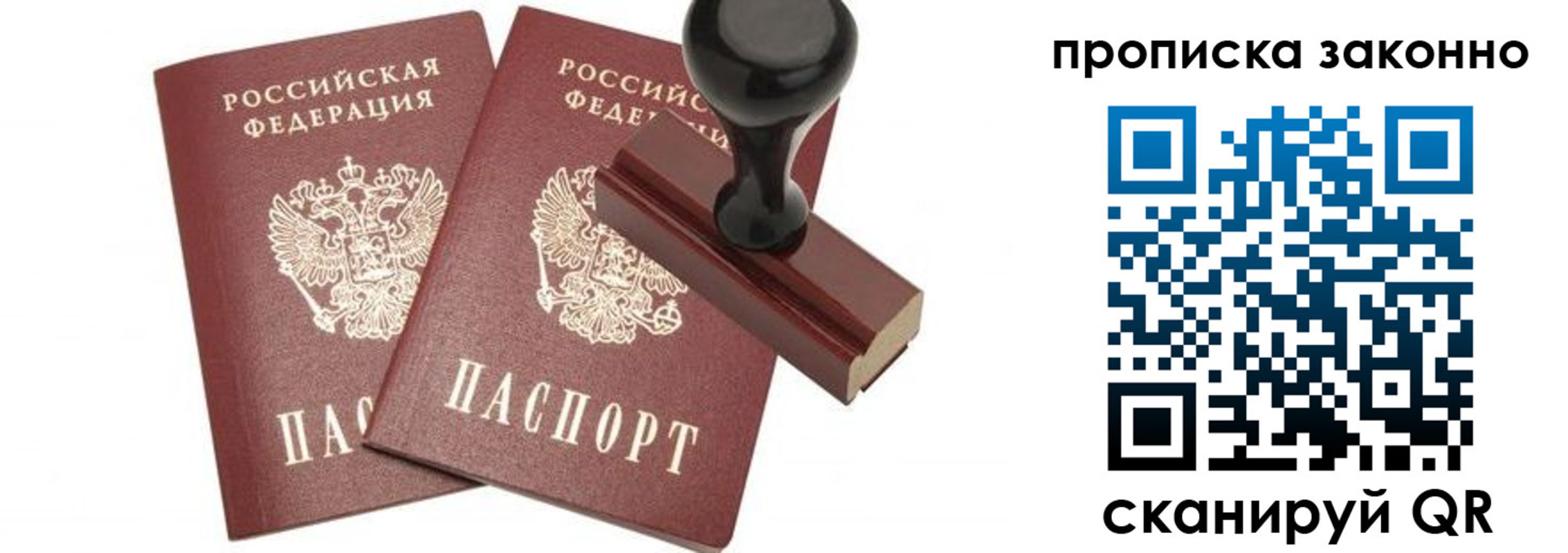 временная регистрация купить в Котельниково