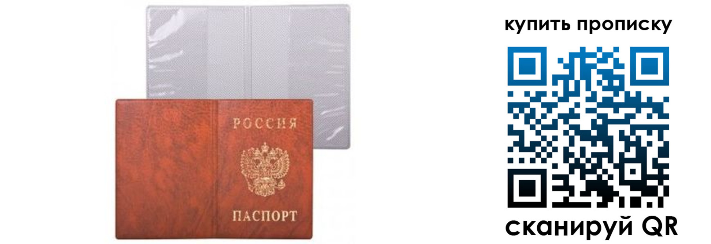 временная регистрация законно в Котельниково