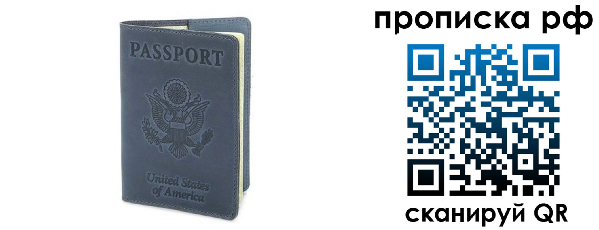 прописка 2025 в Котельниково