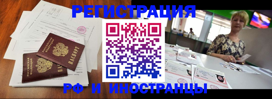 прописка иностранных граждан в Котельниково