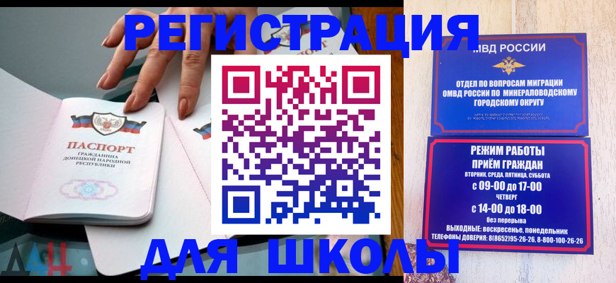 регистрация для дет. сада в Котельниково