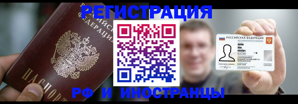 где прописаться в Котельниково