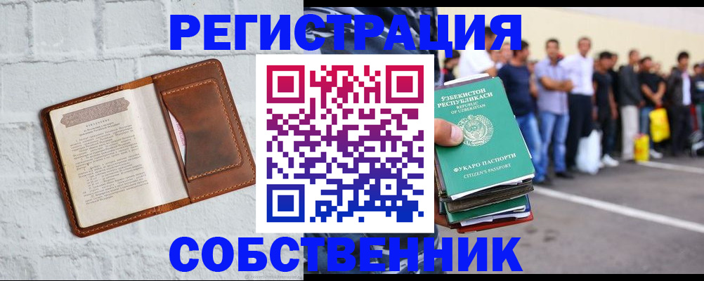 временная регистрация адрес в Котельниково