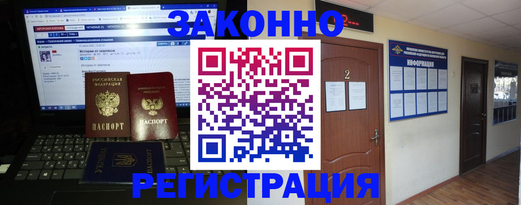 временная регистрация гарантия в Котельниково
