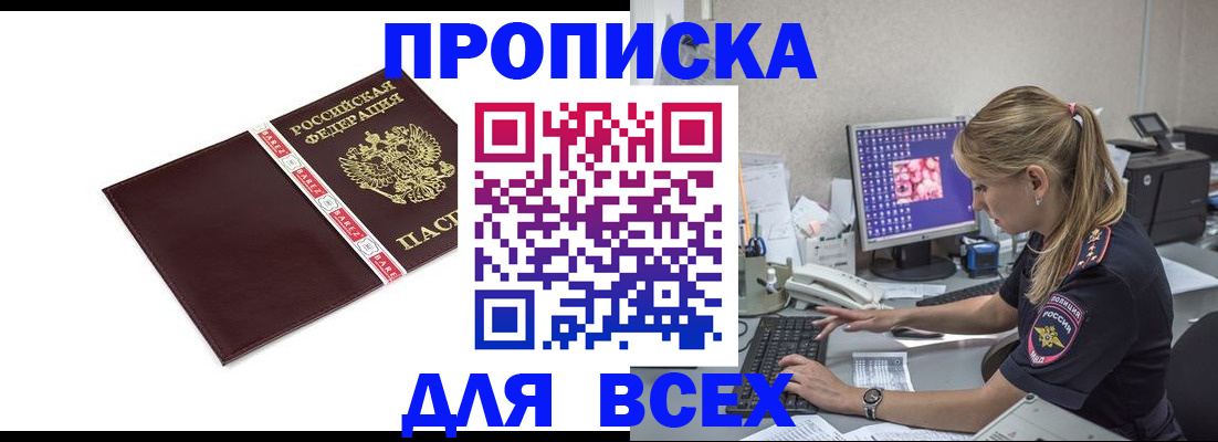 временная регистрация в квартире в Котельниково