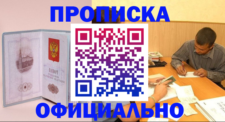 прописка паспорт в Котельниково