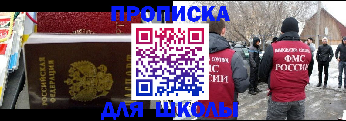 временная регистрация собственник в Котельниково