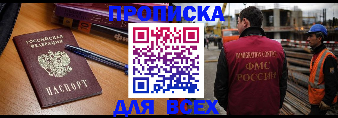 временная регистрация законно в Котельниково