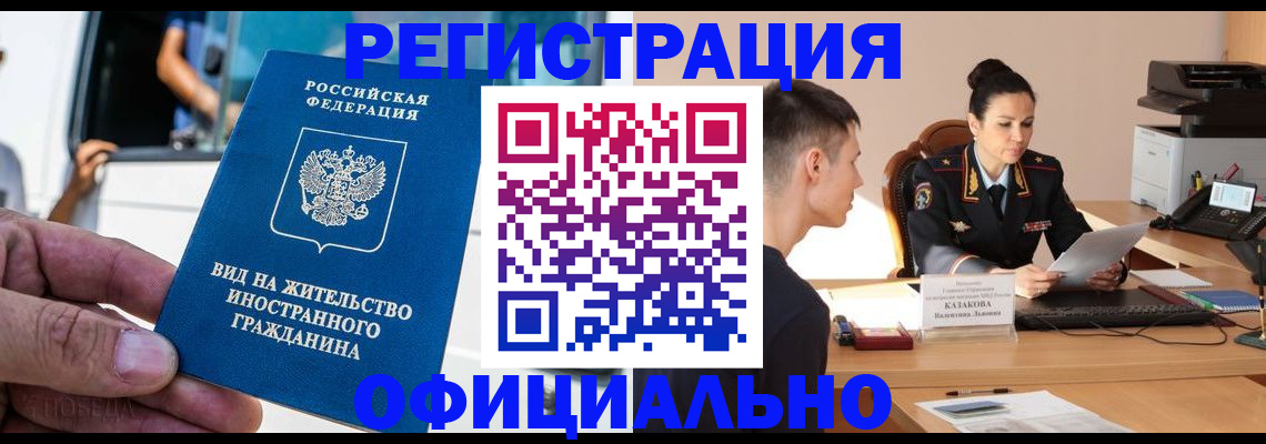 регистрация для школы в Котельниково